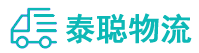 重庆到栖霞市物流公司
